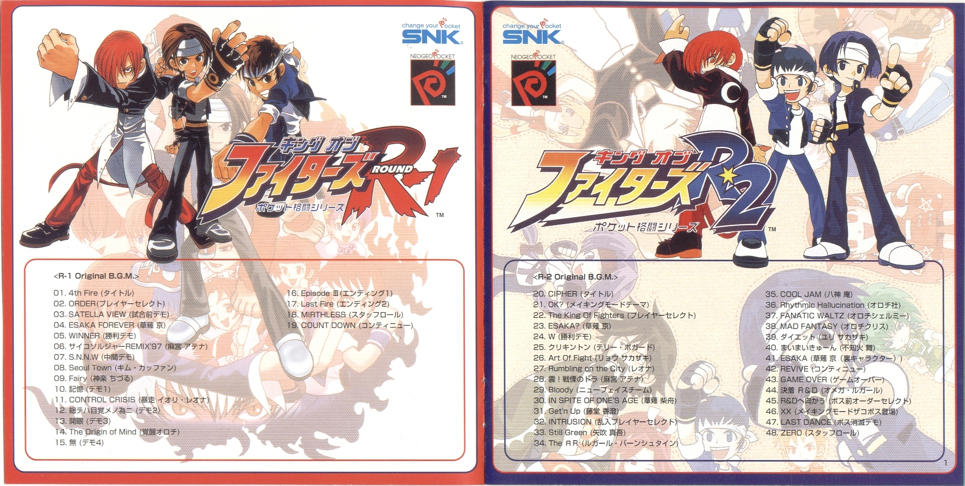 KING OF FIGHTERS R-1 & R-2 (1999) MP3 - Download KING OF